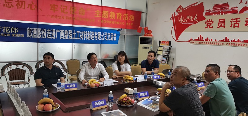 熱烈歡迎郎酒股份走進廣西鼎強交流會 第2張 熱烈歡迎郎酒股份走進廣西鼎強交流會 第2張