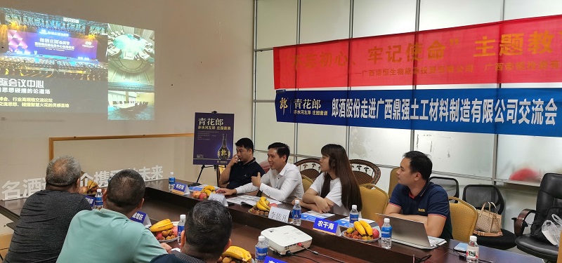 熱烈歡迎郎酒股份走進廣西鼎強交流會 第1張 熱烈歡迎郎酒股份走進廣西鼎強交流會 第1張